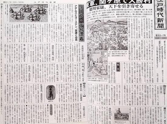 小学館版 江戸時代新聞 - 中古絵本と、絵本やかわいい古本屋