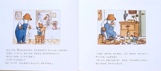 くまのサーシャはなくしやさん - 中古絵本と、絵本やかわいい古本屋 -secondhand books online-