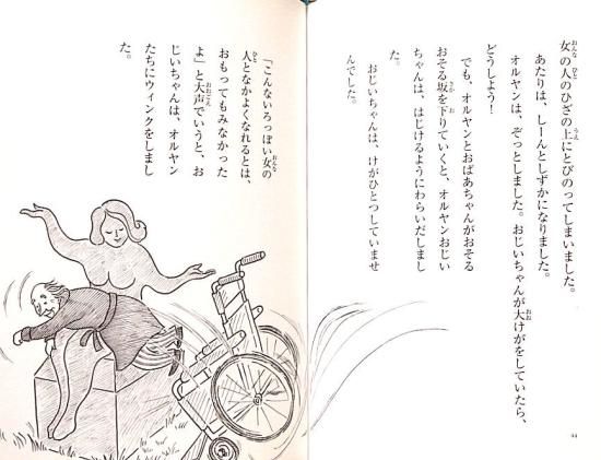 【中古】 大すきだったおじいちゃん 楽しいむかし話を聞いたよ/文芸社ビジュアルアート/たかとりゆめお 中古】 大すきだったおじいちゃん 楽しいむかし話を聞いたよ