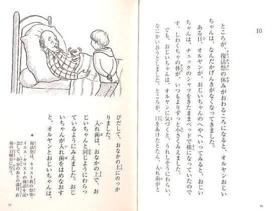 【中古】 大すきだったおじいちゃん 楽しいむかし話を聞いたよ/文芸社ビジュアルアート/たかとりゆめお 中古】 大すきだったおじいちゃん 楽しいむかし話を聞いたよ