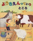 アメリカ・カナダの絵本 - 中古絵本と、絵本やかわいい古本屋 -secondhand books online-