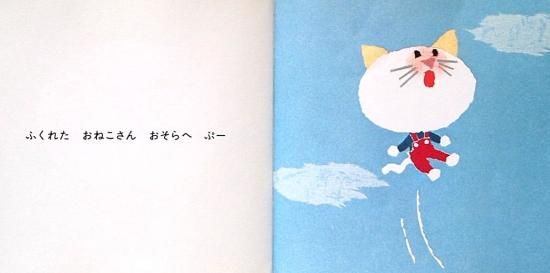 ネコと風船 せなけいこ 缶入メモ（ふうせんねこ） - 学研ステイフル