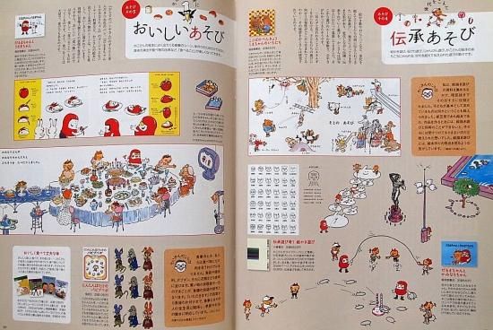 雑誌〉月刊MOE〈モエ〉 2008/09 - 中古絵本と、絵本や