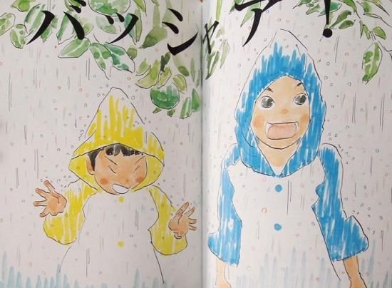 あめのひのかえりみち こどものとも726号 - 中古絵本と、絵本