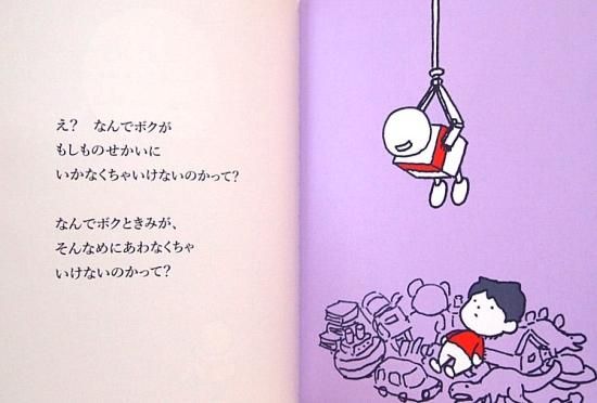もしものせかい - 中古絵本と、絵本やかわいい古本屋