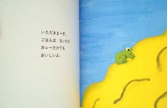 長新太の絵本 17冊セット ないた ぴかくんめをまわす かえると