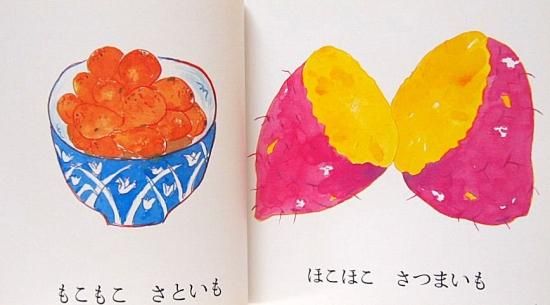 たべもの えほんのいりぐち - 中古絵本と、絵本やかわいい古本屋