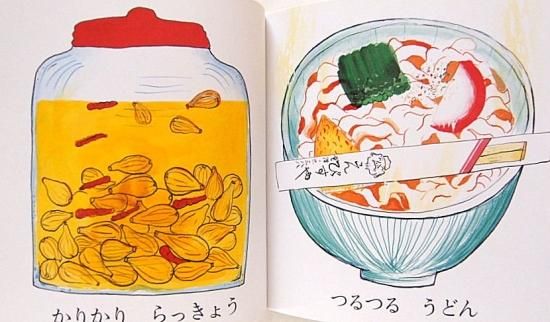 Amazon.co.jp: たべものしらべ (偕成社のポップアップ・ブック 9