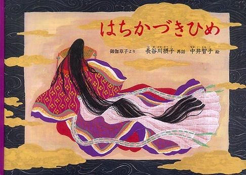 おんがくかいのよる たしろちさと 絵本の通販 by かめ's shop