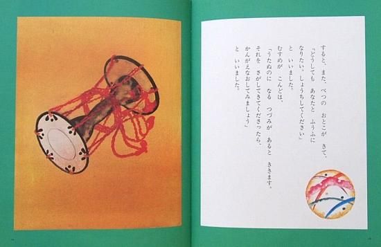 Amazon.co.jp: かちかち山 (はじめての世界名作えほん 7) : 中脇