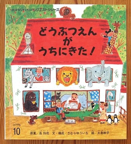 【2点購入150円引】おはなしチャイルド ゆみちゃんとえんぴつさん ゆみちゃんとえんぴつさん | かたおか けいこ,たるいし まこ