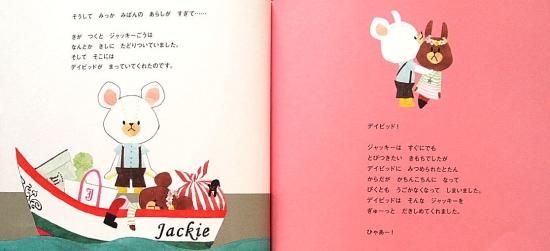 くまのがっこうシリーズ13冊☆ジャッキーのはつこい他 くまのがっこうシリーズ13冊☆ジャッキーのはつこい他 2025