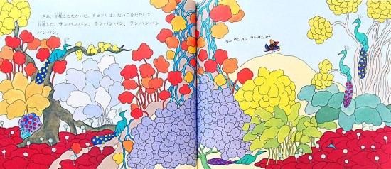 ランパンパン インドみんわ | マギー・ダフ,インド民話,ホセ