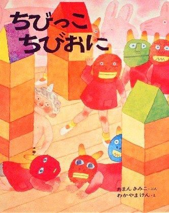 Amazon.co.jp: こぐまのぼうけん 改訂 : 吉崎 正巳: 本