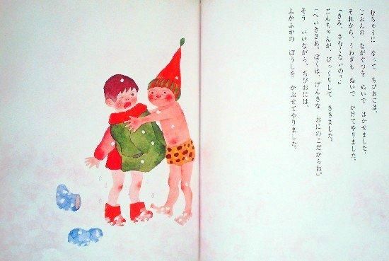 Amazon.co.jp: こぐまのぼうけん 改訂 : 吉崎 正巳: 本