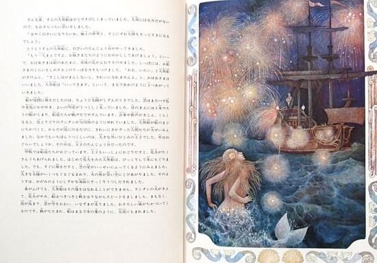 中古】 冬の人魚姫（マーメイド）/小学館/是方那穂子の通販 by