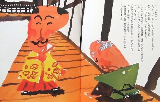 いろはにほへと (BL出版) - 中古絵本と、絵本やかわいい古本屋