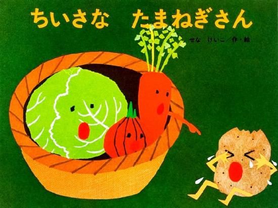 ちいさなちいさなえほんばこ | 絵本のそえる