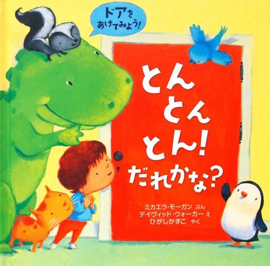 レア・昔の絵本　だれのこどもかな レア・昔の絵本 だれのこどもかな