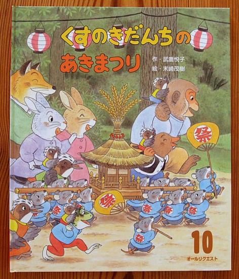 ミ*ズ様 古本　昭和45〜47年　保育園で配られた絵本24冊 ミ*ズ様 古本 昭和45〜47年 保育園で配られた絵本