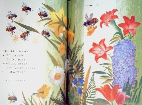 たんじょうびおめでとう！ (好学社) - 中古絵本と、絵本や