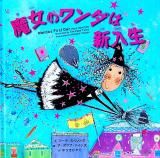 中古絵本専門のオンライン古本屋 コトノハブックス