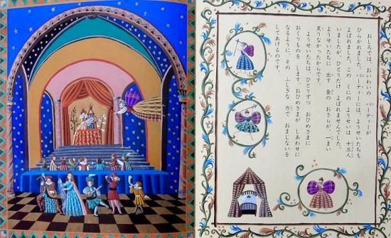 ねむりひめ 日本と世界のおはなし - 中古絵本と、絵本やかわいい