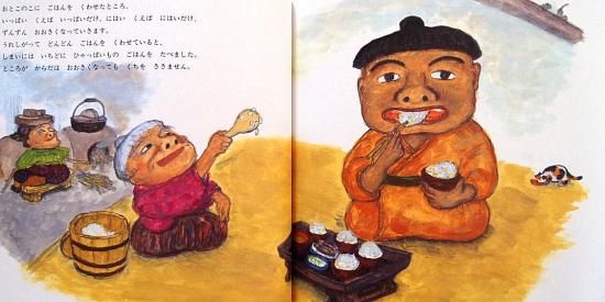 ちからたろう 日本昔話より キンダーむかしむかしライブラリー