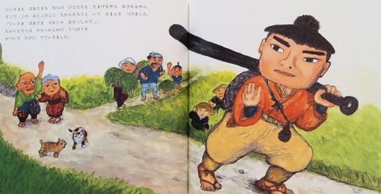 ちからたろう 日本昔話より キンダーむかしむかしライブラリー