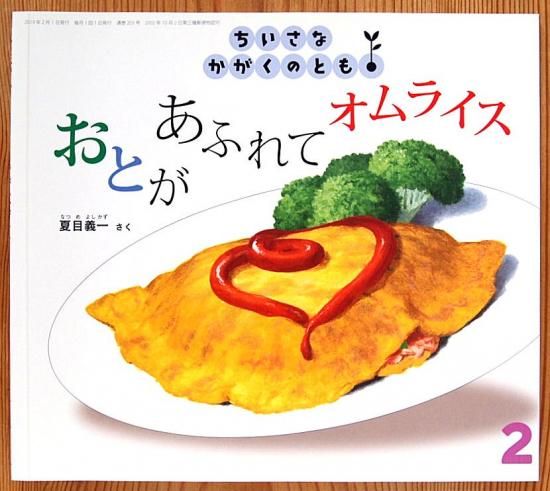 Amazon.co.jp: 甘いオムレツ: ミュージック