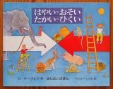 【ピーター・スピア】なつのそら1987年初版【絶版】 なつのそら｜福音館書店