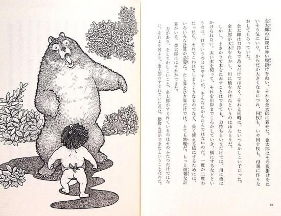 古書　子どもに聞かせる　日本の民話 絵本・児童書 子どもに聞かせる日本の民話 新訂 | 大川 悦生,関口 コオ | 絵本