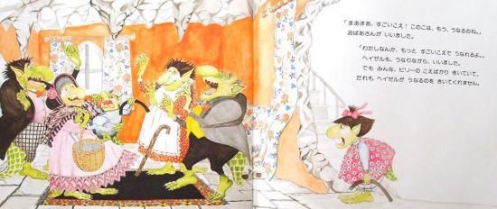 せかい一わるいかいじゅう - 中古絵本と、絵本やかわいい古本屋