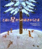 こみねゆら - 中古絵本と、絵本やかわいい古本屋 -secondhand books online-