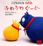 グリム童話 金をつむぐこびと ―ルンペルシュティルツヒェン― - 中古絵本と、絵本やかわいい古本屋 -secondhand books online-