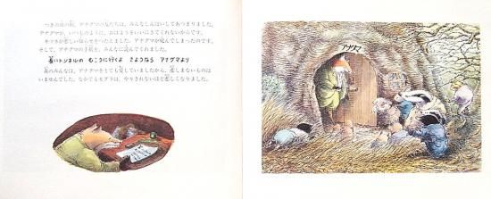 わすれられないおくりもの - 中古絵本と、絵本やかわいい古本屋