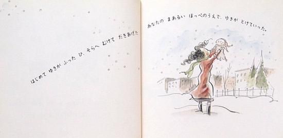 ちいさなあなたへ - 中古絵本と、絵本やかわいい古本屋