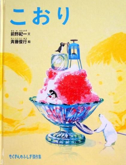 本をさがす｜福音館書店
