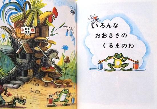 児童書〉こねずみとえんぴつ 12のたのしいおはなしとえのほん