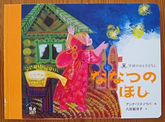 学研 カラー 絵ばなし シリーズ12冊まとめ売り 絵本 児童書 昭和レトロ 学研 カラー 絵ばなし シリーズ12冊まとめ売り 絵本 児童書 昭和