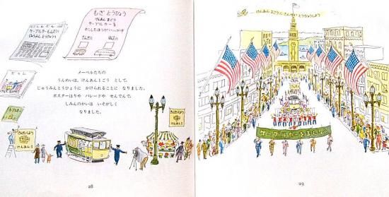 旧版〉ちいさいケーブルカーのメーベル - 中古絵本と、絵本や