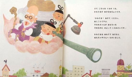【絶版絵本】おはなしのもうふ　絵本 おはなしのもうふ | フェリーダ・ウルフ,ハリエット・メイ