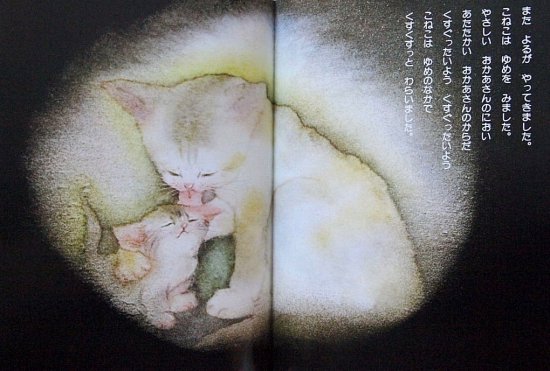 ひとりぼっちのこねこ こどものくに傑作絵本 - 中古絵本と、絵本やかわいい古本屋 -secondhand books online-