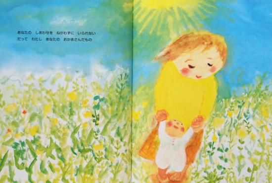 おかあさんだもの - 中古絵本と、絵本やかわいい古本屋