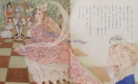 人魚ひめ 「アンデルセン童話」より 世界名作おはなし絵本 - 中古絵本と、絵本やかわいい古本屋 -secondhand books online-