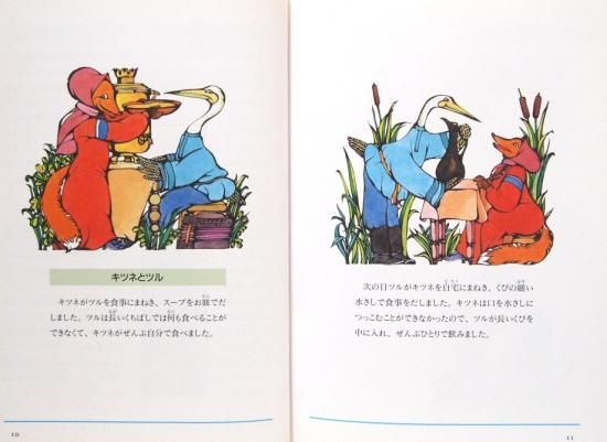わっかざり こどものとも年少版541号 - 中古絵本と、絵本や