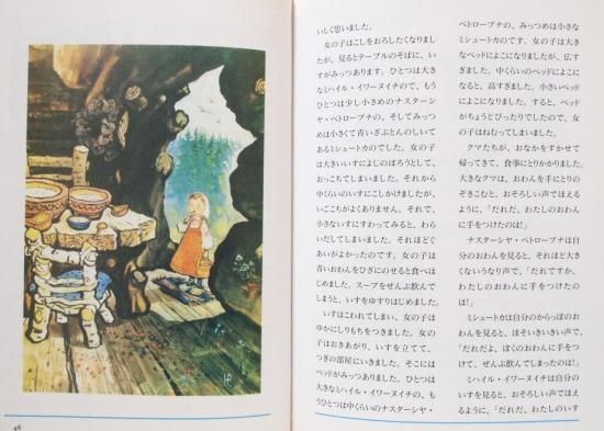 CD付き 子どもに聞かせる世界の民話 第1集 | 矢崎 源九郎 |本