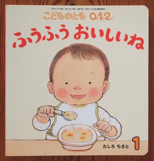 中古】紙製品<br> うめ＆もも ミニ色紙 舞い込ん 「うめともものふつうの