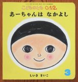 さかさまさかさ たくさんのふしぎ傑作集 - 中古絵本と、絵本やかわいい古本屋 -secondhand books online-