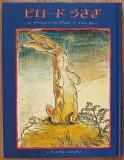 クラシックな本 - 中古絵本と、絵本やかわいい古本屋 クラシックな本 - 中古絵本と、絵本やかわいい古本屋